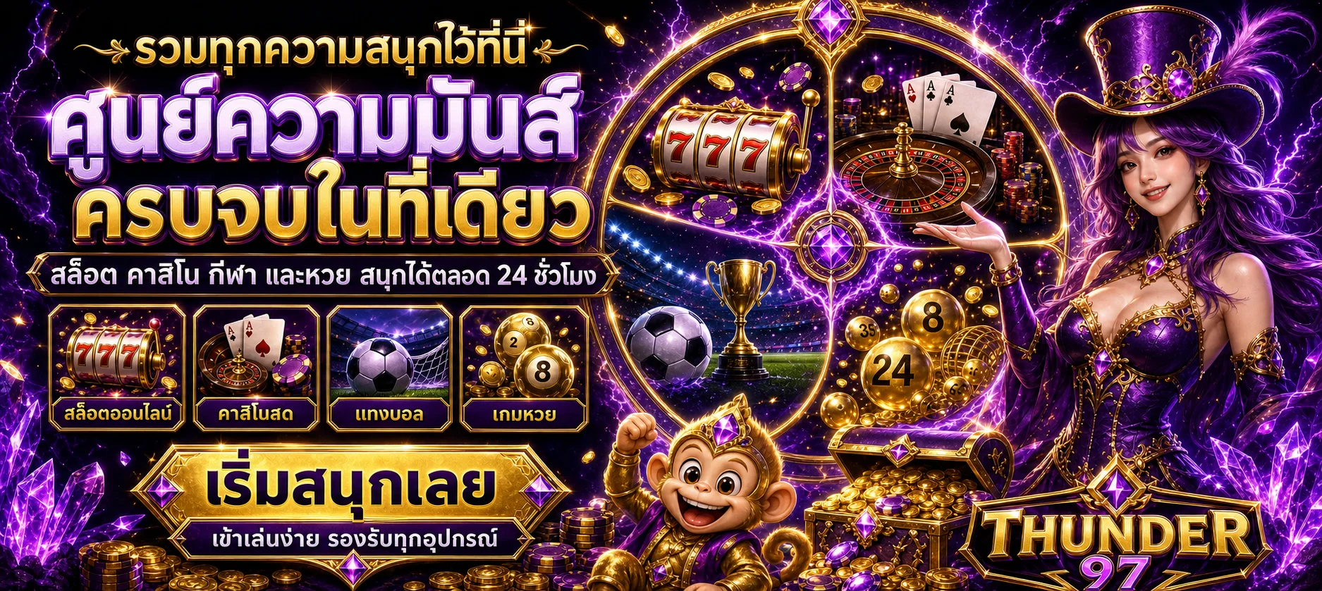 thunder97 banner
