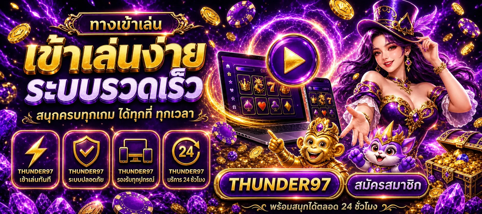 thunder97 banner