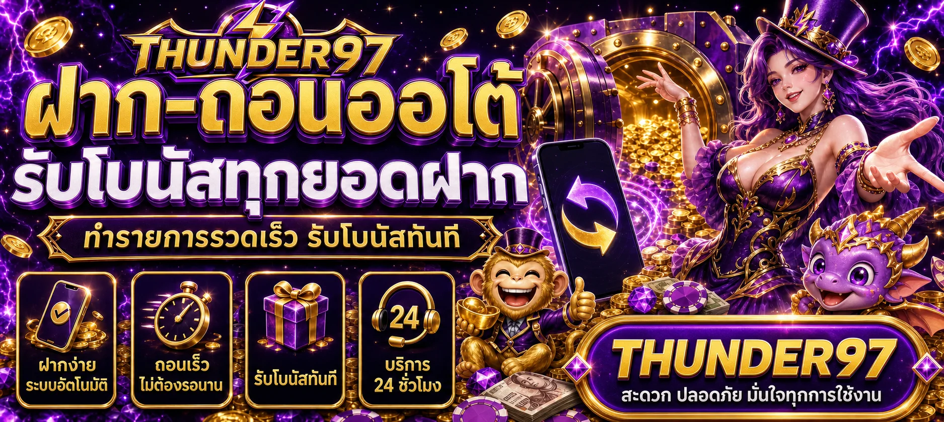 thunder97 banner